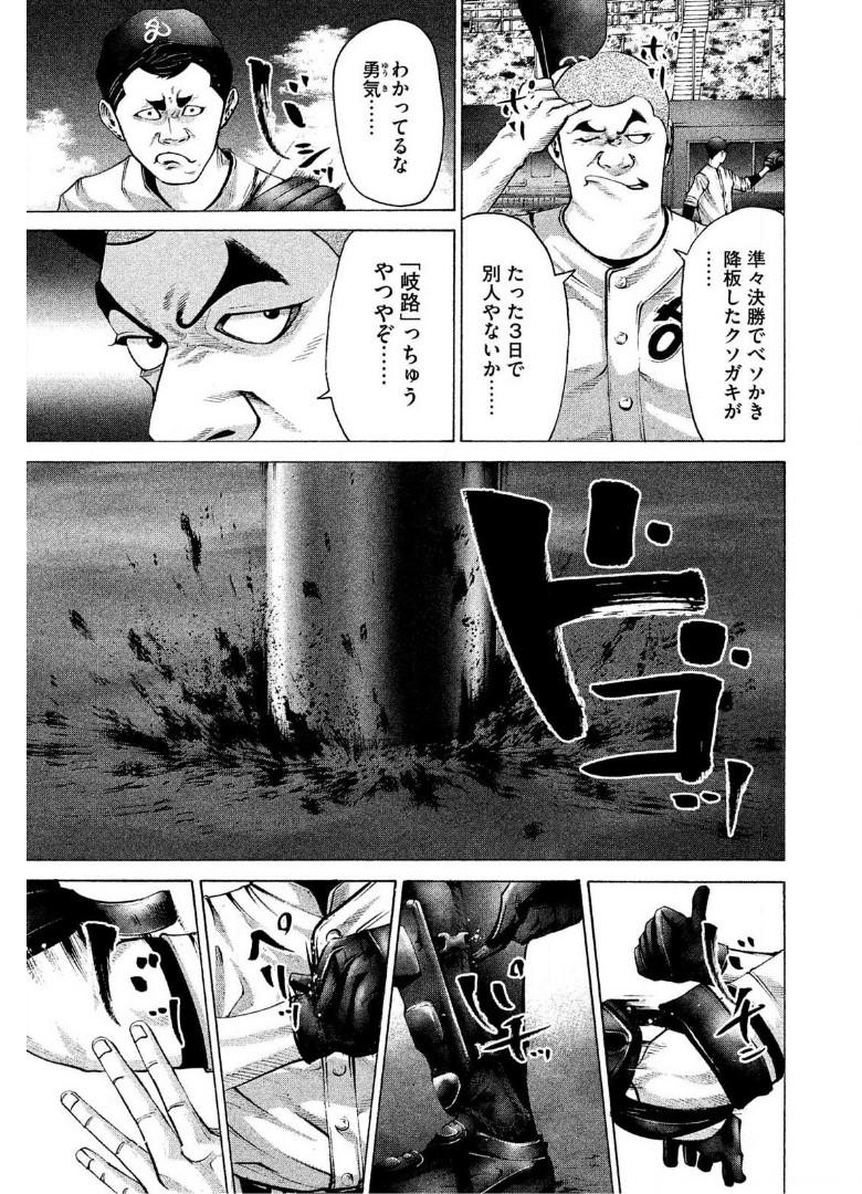 バトルスタディーズ - raw - 第194話 - https://jppp.mangajikan.cc/jppp/05011901/jpud2lhhgag.jpg