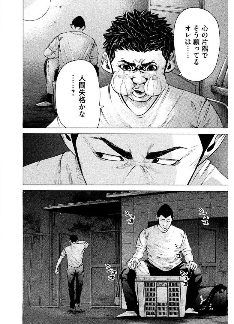 バトルスタディーズ 第198話 - Page 11