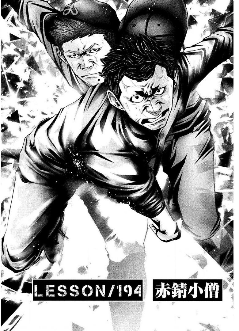 バトルスタディーズ - raw - 第194話 - https://jppp.mangajikan.cc/jppp/05011901/lmshuzehbaa.jpg