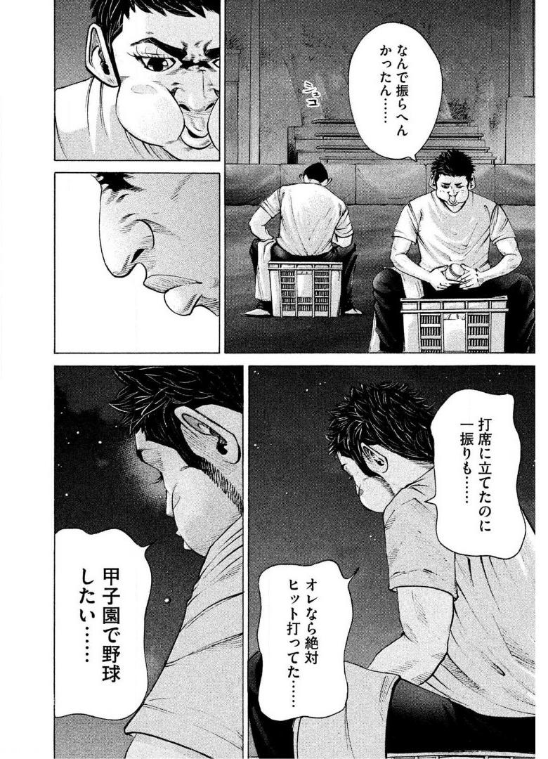 バトルスタディーズ 第198話 - Page 9