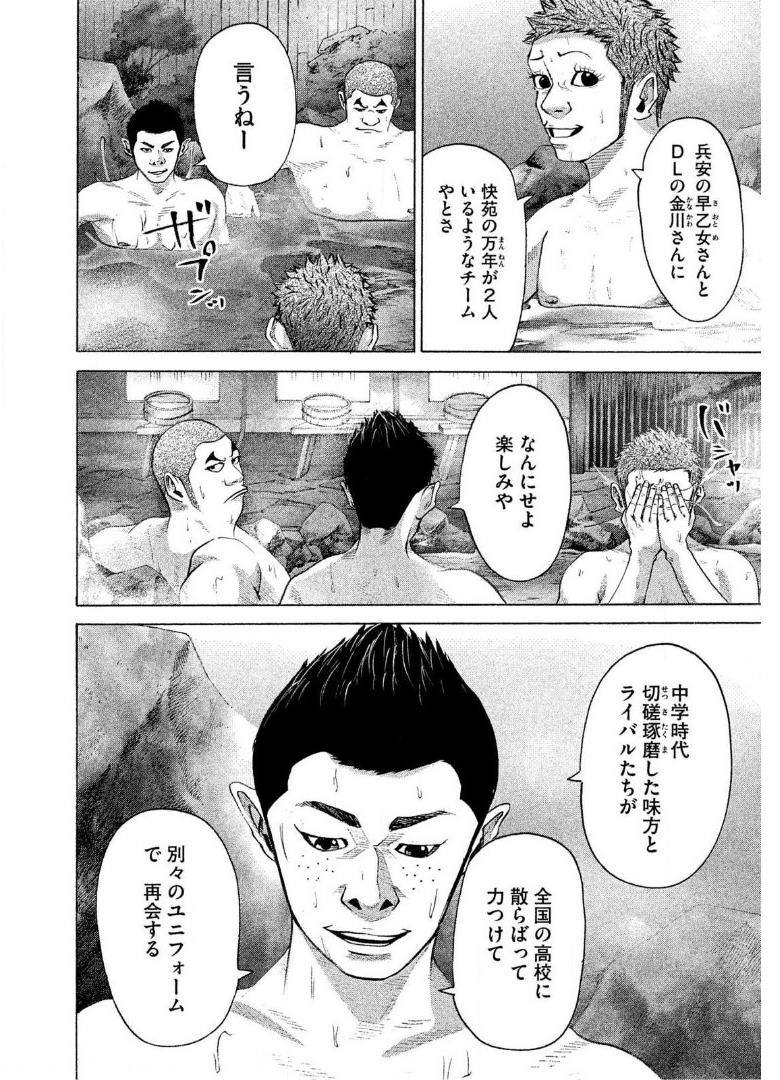 バトルスタディーズ 第198話 - Page 15