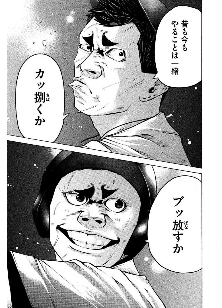 バトルスタディーズ - raw - 第194話 - https://jppp.mangajikan.cc/jppp/05011902/2iz4yzjsmkj.jpg