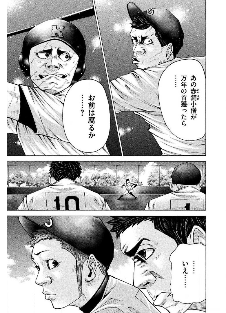 バトルスタディーズ - raw - 第194話 - https://jppp.mangajikan.cc/jppp/05011902/bfazoucbqx5.jpg