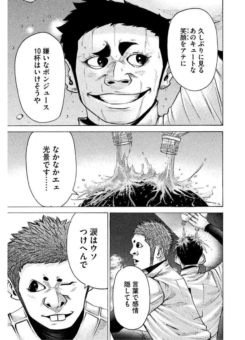 バトルスタディーズ - raw - 第194話 - https://jppp.mangajikan.cc/jppp/05011902/d0fgda20b41.jpg