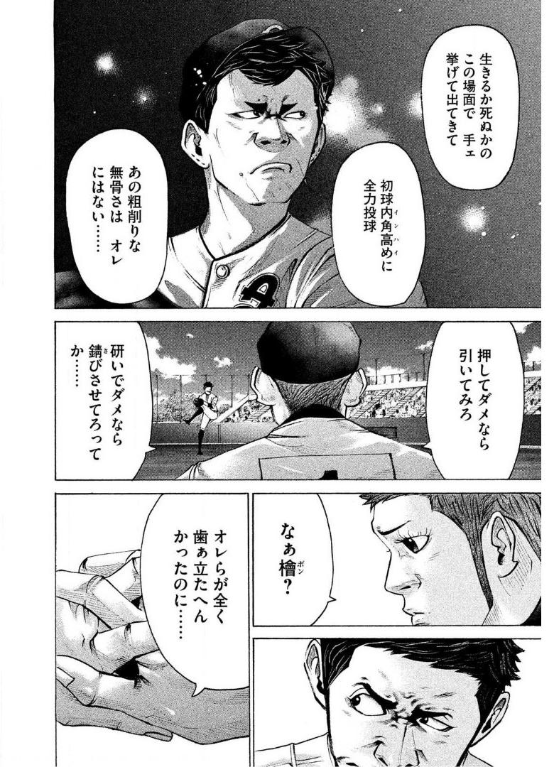 バトルスタディーズ - raw - 第194話 - https://jppp.mangajikan.cc/jppp/05011902/hjc3c0mlnx0.jpg