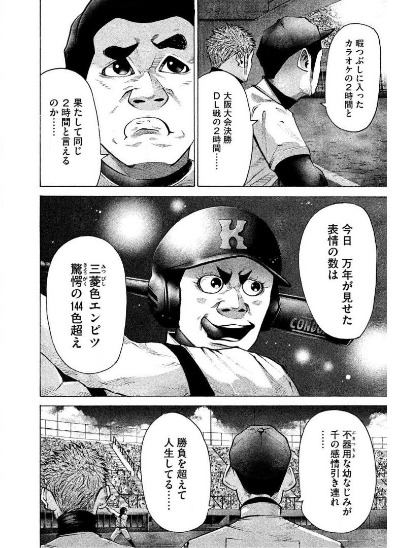 バトルスタディーズ - raw - 第194話 - https://jppp.mangajikan.cc/jppp/05011902/ihybaelp51c.jpg