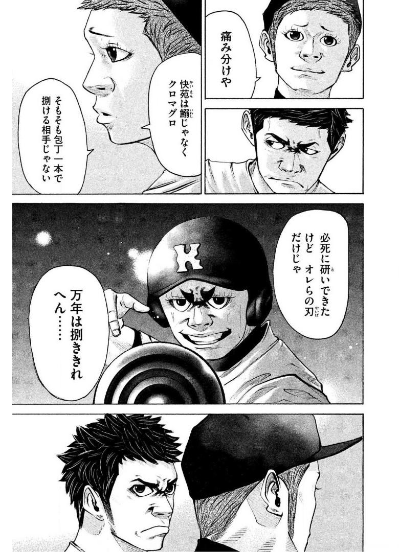 バトルスタディーズ - raw - 第194話 - https://jppp.mangajikan.cc/jppp/05011902/ndsh3y5pxge.jpg