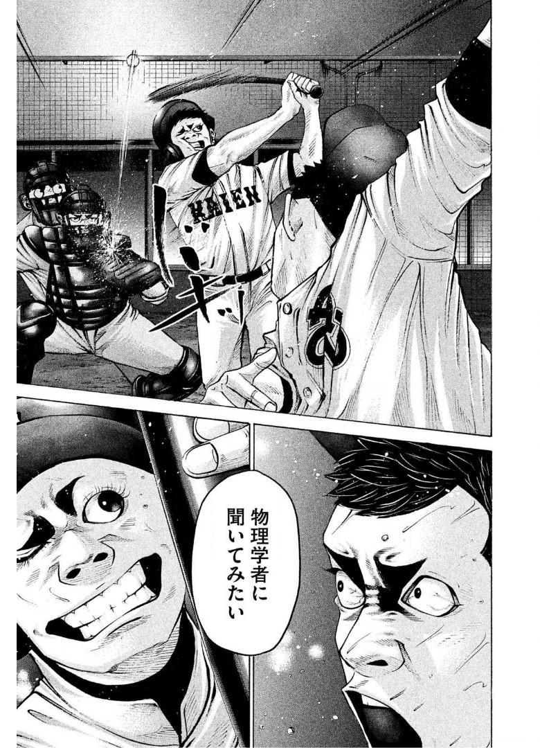 バトルスタディーズ - raw - 第194話 - https://jppp.mangajikan.cc/jppp/05011902/xattsyb5zdc.jpg