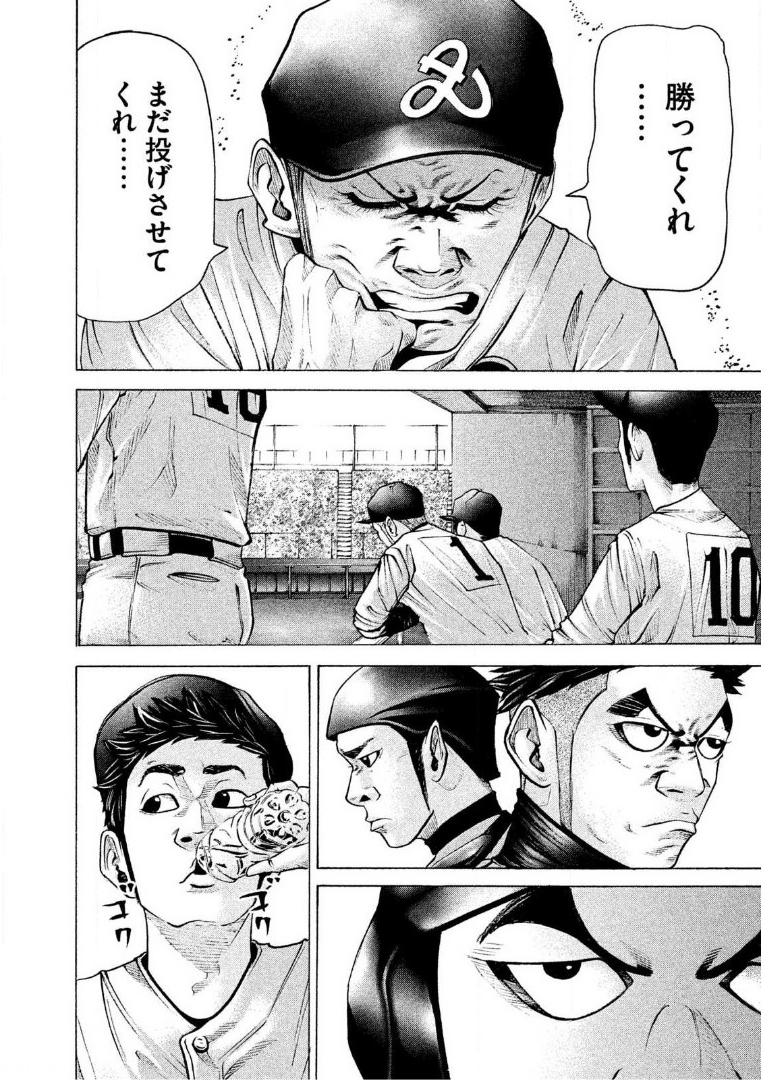 バトルスタディーズ - raw - 第186話 - https://jppp.mangajikan.cc/jppp/05011903/15fklj4il53.jpg