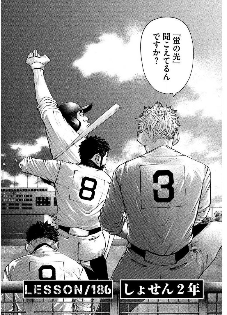 バトルスタディーズ - raw - 第186話 - https://jppp.mangajikan.cc/jppp/05011903/atpjc3e20kt.jpg