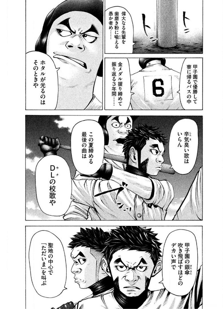 バトルスタディーズ - raw - 第186話 - https://jppp.mangajikan.cc/jppp/05011903/gt5b2jj241v.jpg
