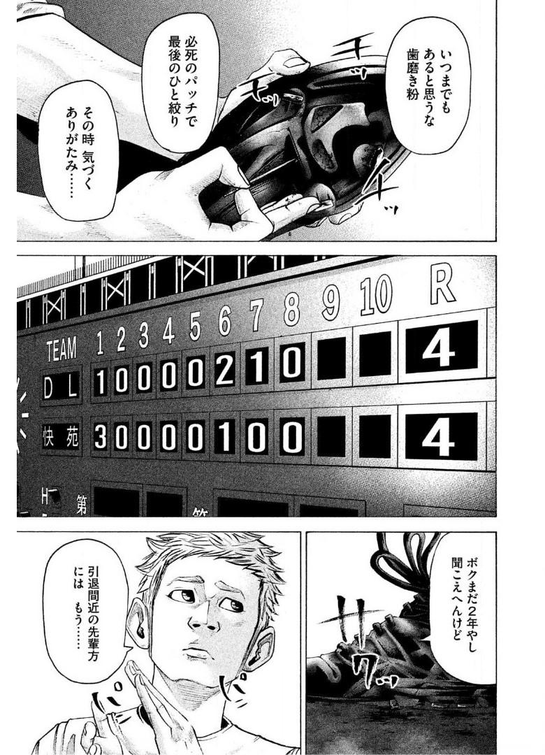 バトルスタディーズ - raw - 第186話 - https://jppp.mangajikan.cc/jppp/05011903/jr0skdgqy2w.jpg