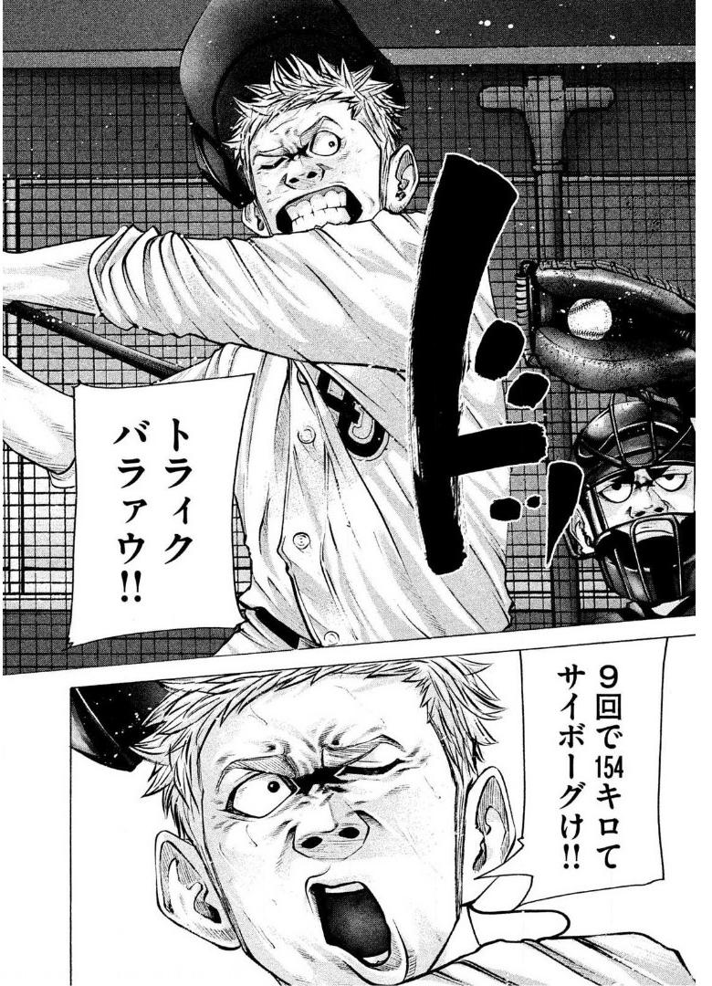 バトルスタディーズ - raw - 第186話 - https://jppp.mangajikan.cc/jppp/05011903/mbsjgq1aomj.jpg