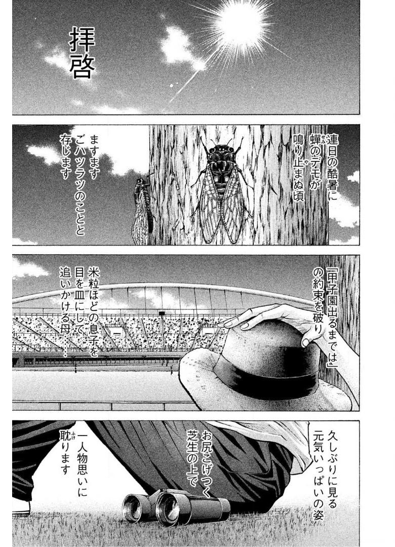 バトルスタディーズ - raw - 第186話 - https://jppp.mangajikan.cc/jppp/05011903/obyp3mcuvvx.jpg