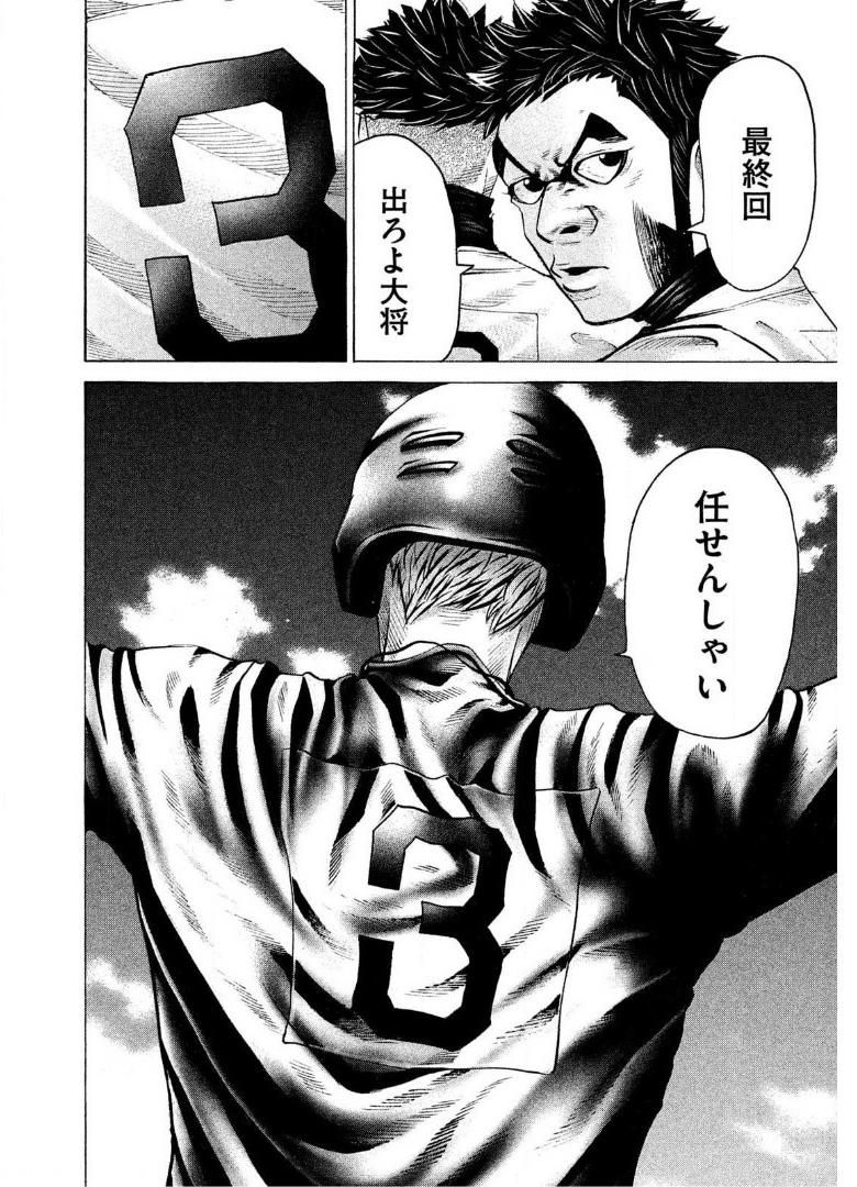 バトルスタディーズ - raw - 第186話 - https://jppp.mangajikan.cc/jppp/05011903/s43h2ic3mf1.jpg