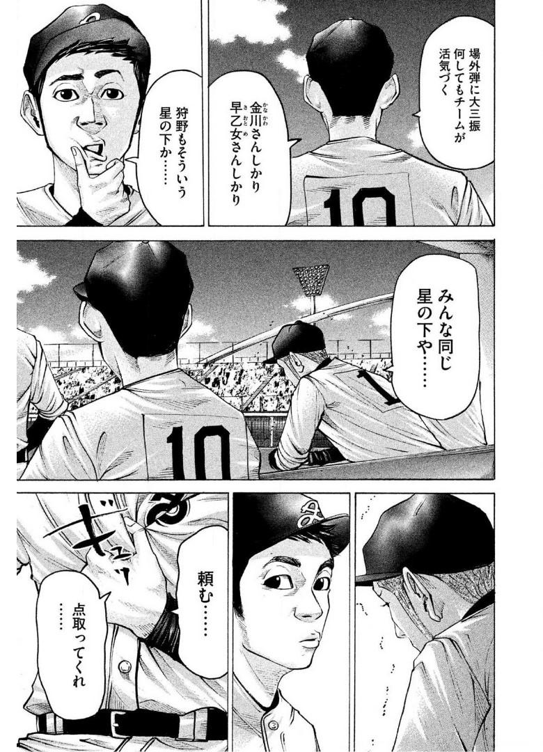 バトルスタディーズ - raw - 第186話 - https://jppp.mangajikan.cc/jppp/05011903/sofw2xxckzk.jpg