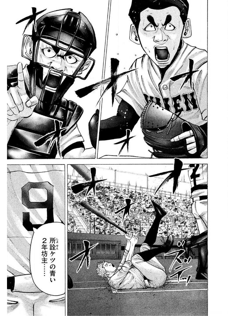 バトルスタディーズ - raw - 第186話 - https://jppp.mangajikan.cc/jppp/05011903/vp33p20enrq.jpg