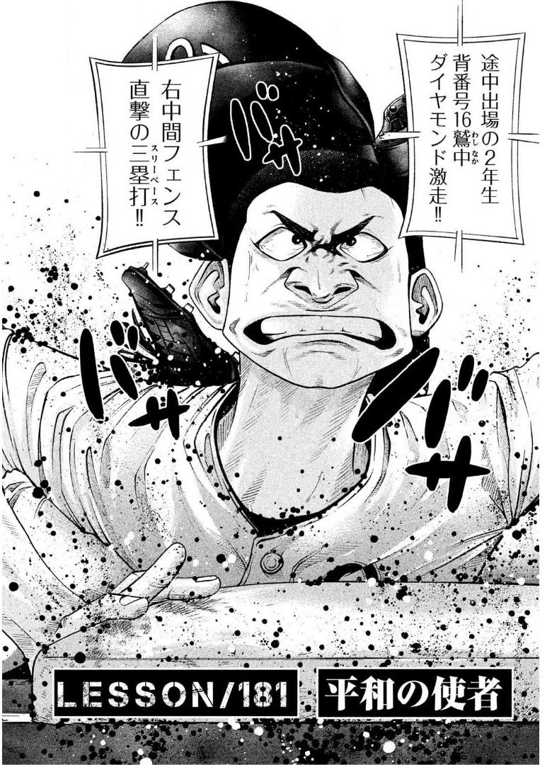 バトルスタディーズ - raw - 第181話 - https://jppp.mangajikan.cc/jppp/05011904/01ygvy3n3bx.jpg