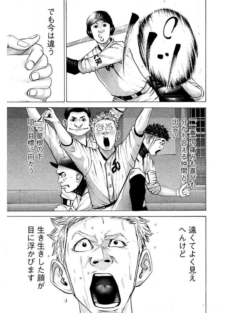 バトルスタディーズ - raw - 第186話 - https://jppp.mangajikan.cc/jppp/05011904/2jduu41bdyf.jpg