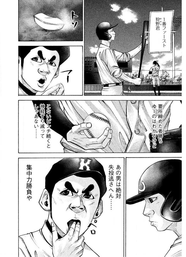 バトルスタディーズ - raw - 第181話 - https://jppp.mangajikan.cc/jppp/05011904/4sxlfiwbjrp.jpg
