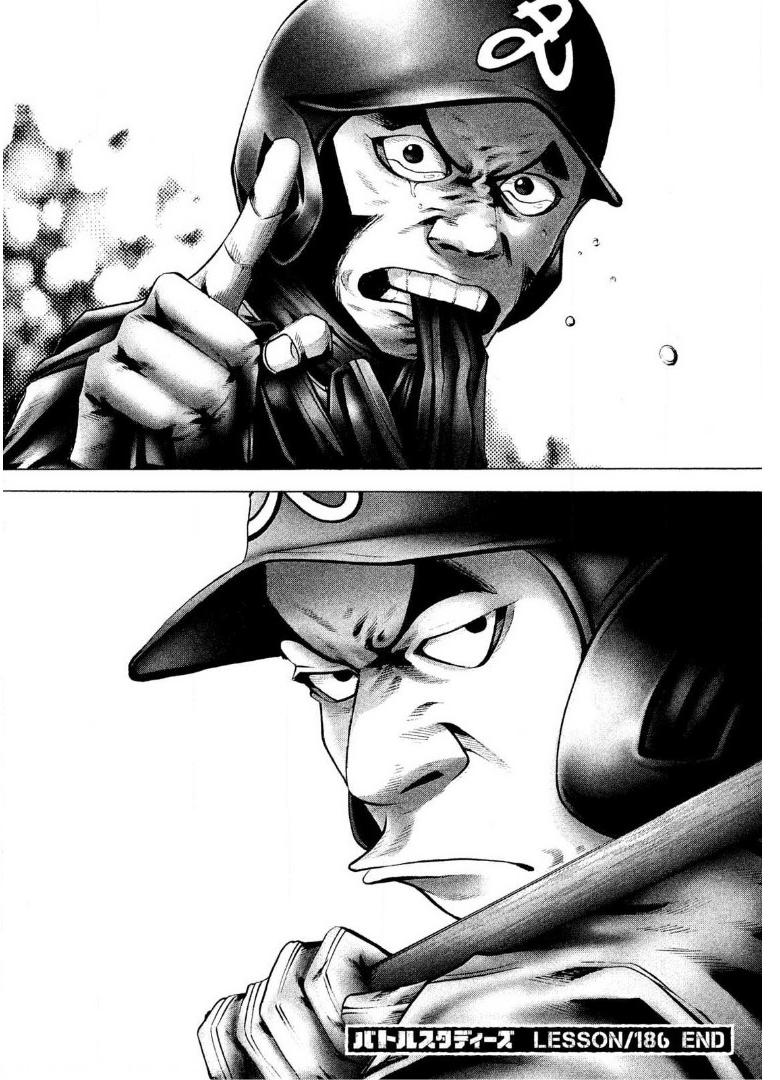 バトルスタディーズ - raw - 第186話 - https://jppp.mangajikan.cc/jppp/05011904/5b3efuon31v.jpg