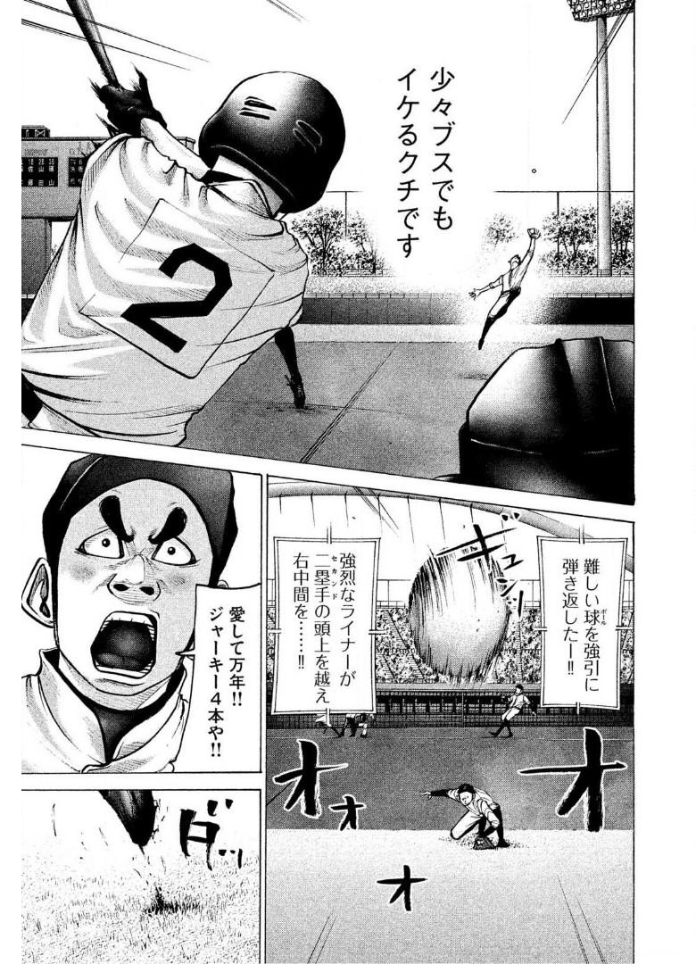 バトルスタディーズ - raw - 第185話 - https://jppp.mangajikan.cc/jppp/05011904/5xg1pmnh0eq.jpg