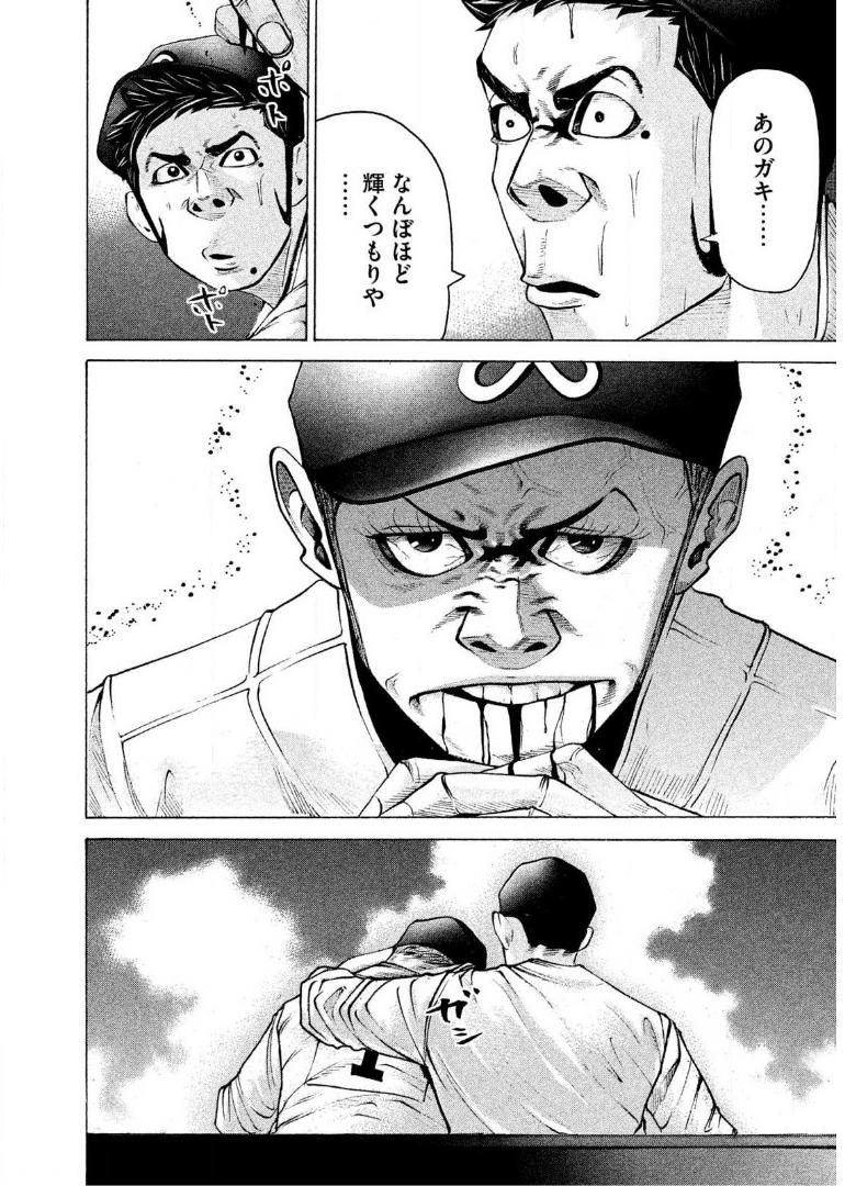 バトルスタディーズ - raw - 第185話 - https://jppp.mangajikan.cc/jppp/05011904/c4b3kolfezw.jpg