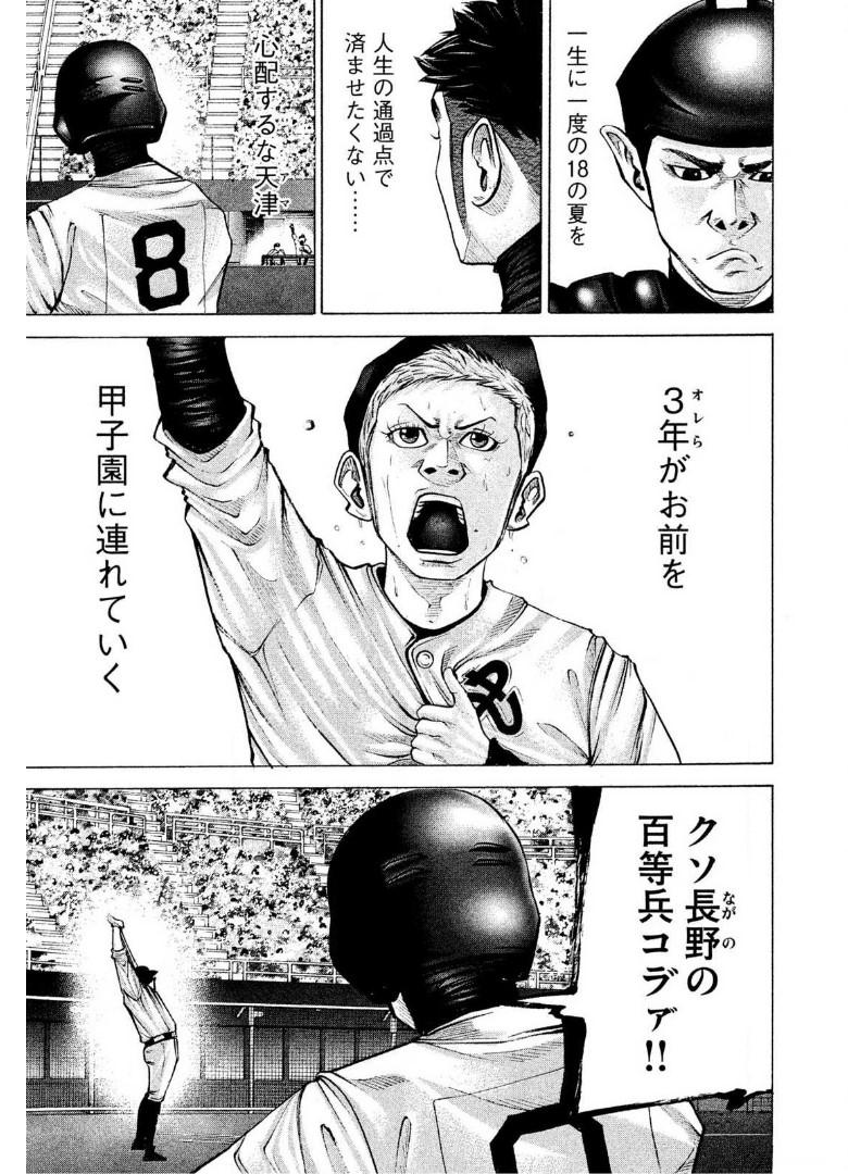 バトルスタディーズ - raw - 第186話 - https://jppp.mangajikan.cc/jppp/05011904/cdohf4vrskr.jpg