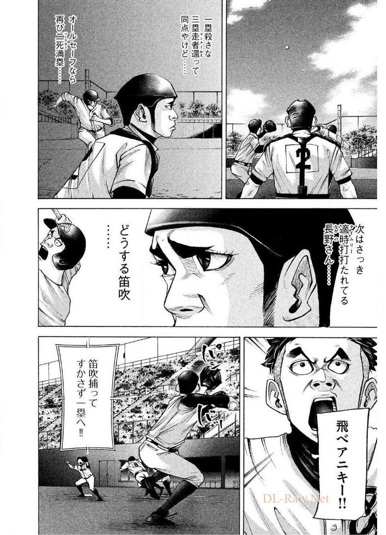 バトルスタディーズ - raw - 第182話 - https://jppp.mangajikan.cc/jppp/05011904/ci2ra4rvcx1.jpg
