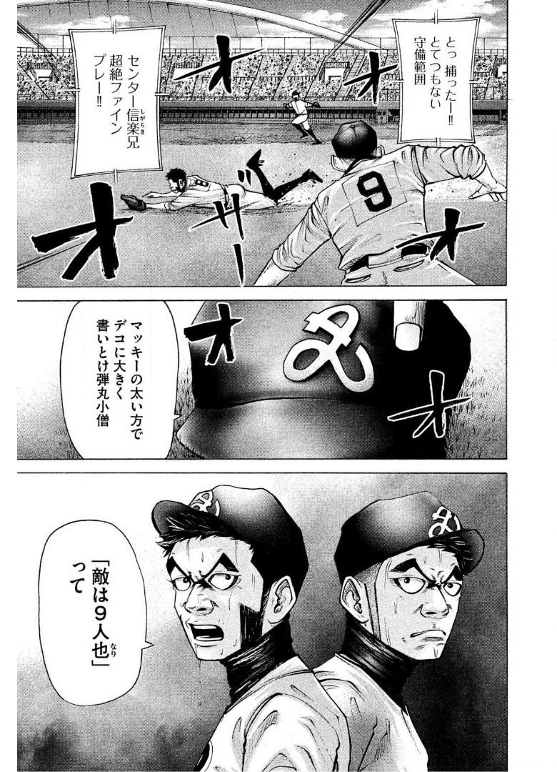バトルスタディーズ - raw - 第185話 - https://jppp.mangajikan.cc/jppp/05011904/evdwcbg0pk3.jpg