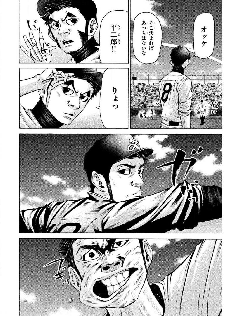 バトルスタディーズ - raw - 第185話 - https://jppp.mangajikan.cc/jppp/05011904/gdpf2sjguqr.jpg