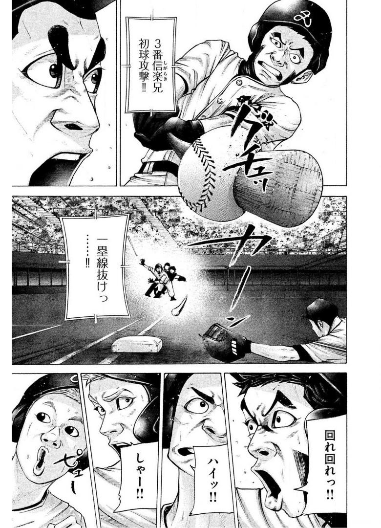 バトルスタディーズ - raw - 第182話 - https://jppp.mangajikan.cc/jppp/05011904/gzaxw4tnkbw.jpg