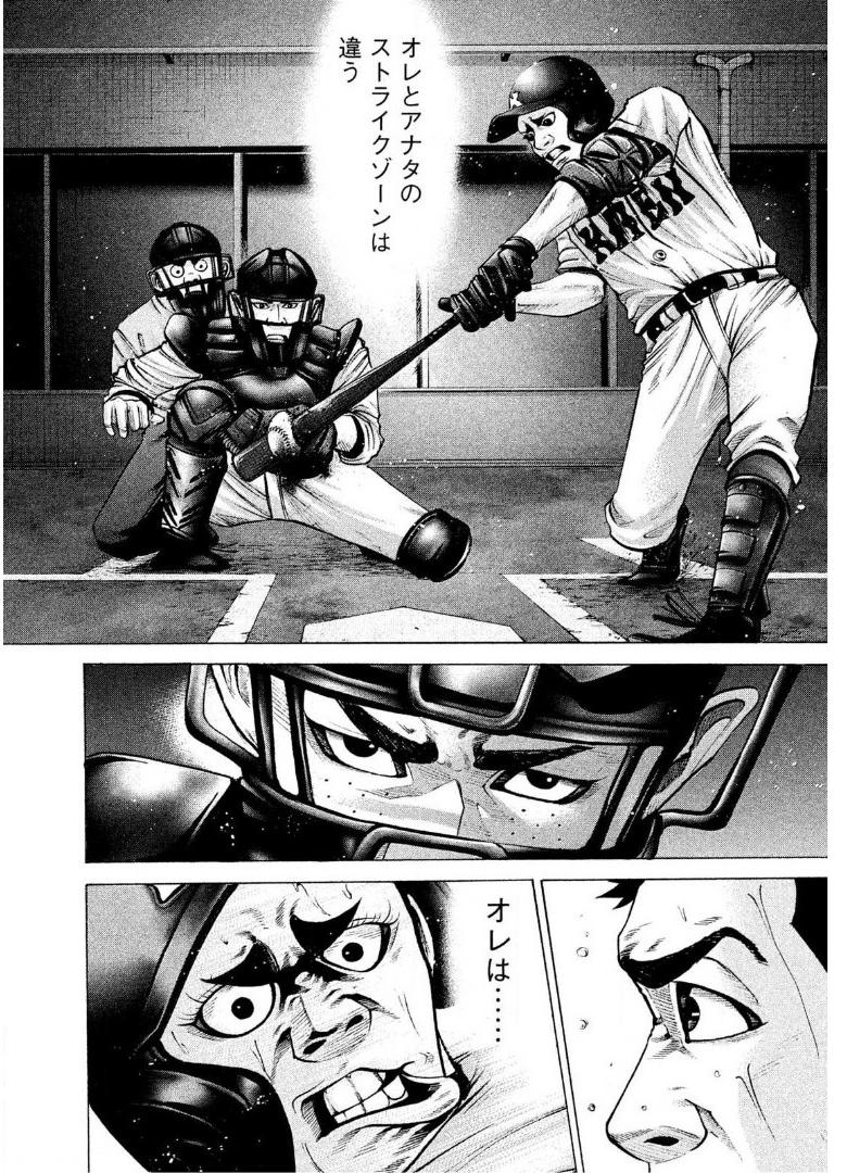 バトルスタディーズ - raw - 第185話 - https://jppp.mangajikan.cc/jppp/05011904/k3rr5jovrs5.jpg