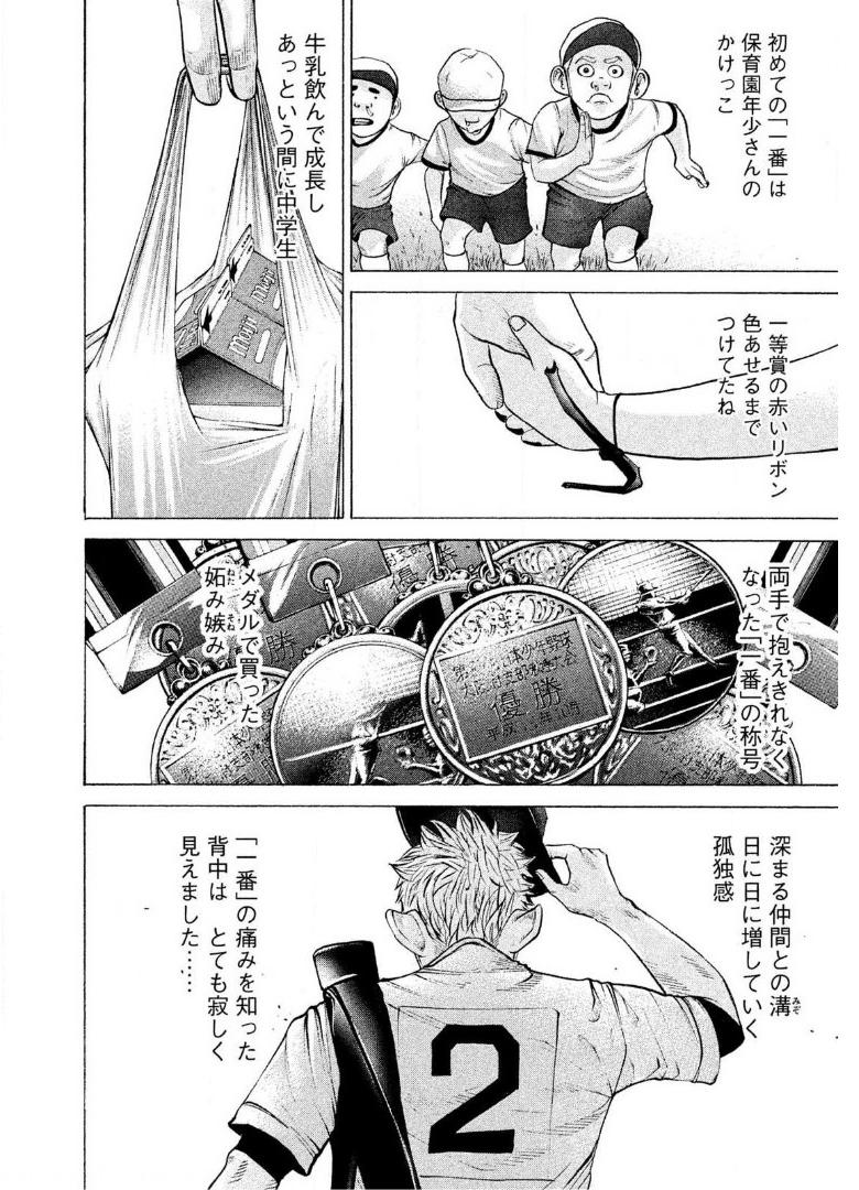 バトルスタディーズ - raw - 第186話 - https://jppp.mangajikan.cc/jppp/05011904/kphepu3w55v.jpg