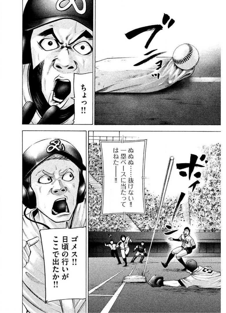 バトルスタディーズ - raw - 第182話 - https://jppp.mangajikan.cc/jppp/05011904/kptmo3mrdz0.jpg