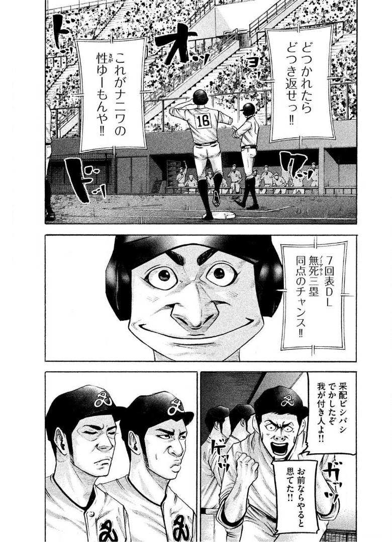 バトルスタディーズ - raw - 第181話 - https://jppp.mangajikan.cc/jppp/05011904/krmrncannjs.jpg