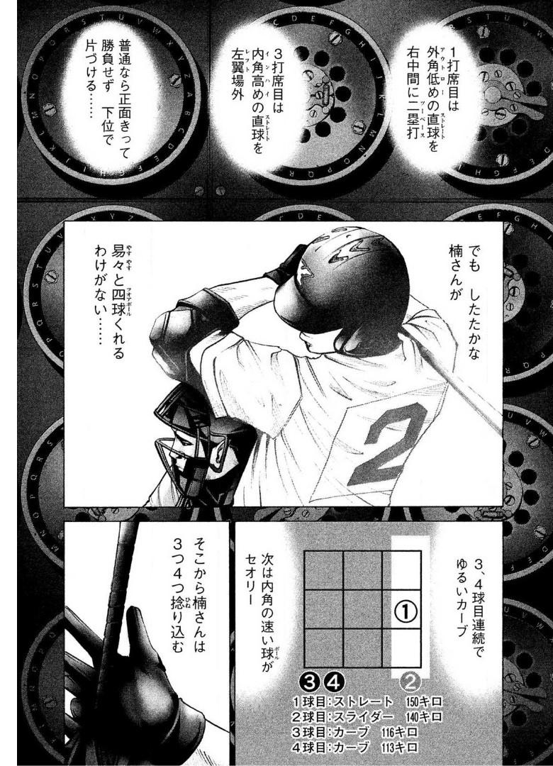 バトルスタディーズ - raw - 第185話 - https://jppp.mangajikan.cc/jppp/05011904/lbxviueg12k.jpg
