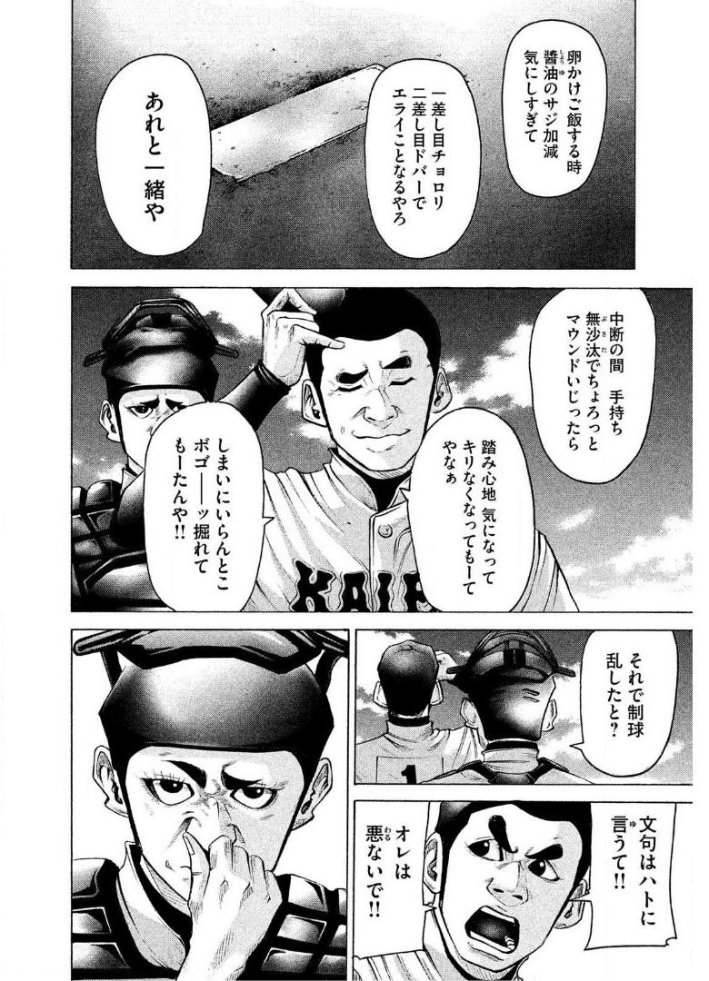 バトルスタディーズ - raw - 第182話 - https://jppp.mangajikan.cc/jppp/05011904/ma1oiblff3t.jpg