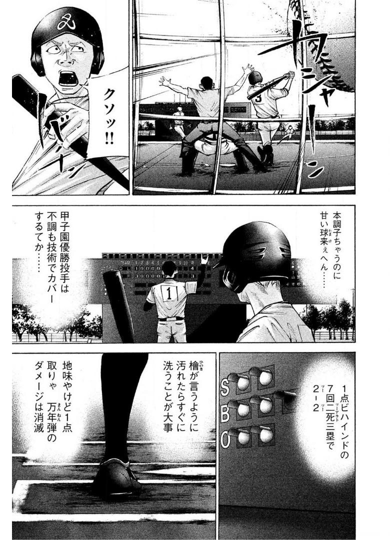 バトルスタディーズ - raw - 第181話 - https://jppp.mangajikan.cc/jppp/05011904/mdqakmscazk.jpg