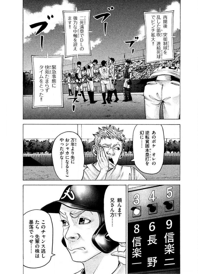 バトルスタディーズ - raw - 第182話 - https://jppp.mangajikan.cc/jppp/05011904/mhloaplg235.jpg