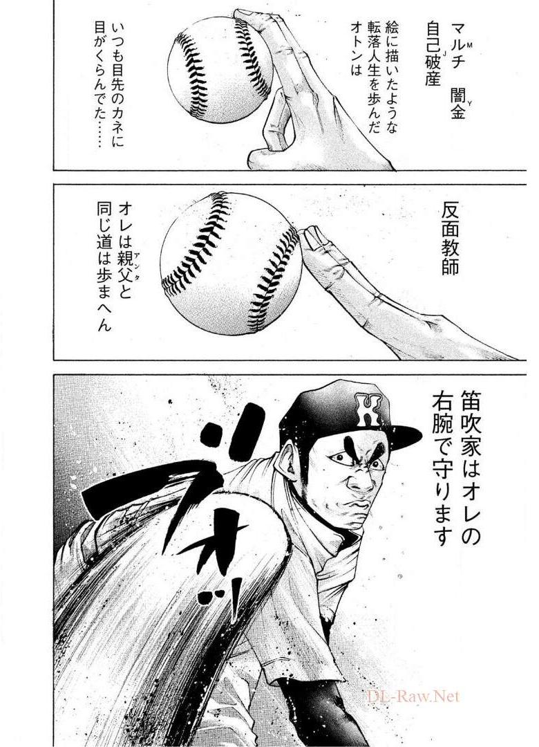 バトルスタディーズ - raw - 第182話 - https://jppp.mangajikan.cc/jppp/05011904/ohc2gghdr1j.jpg