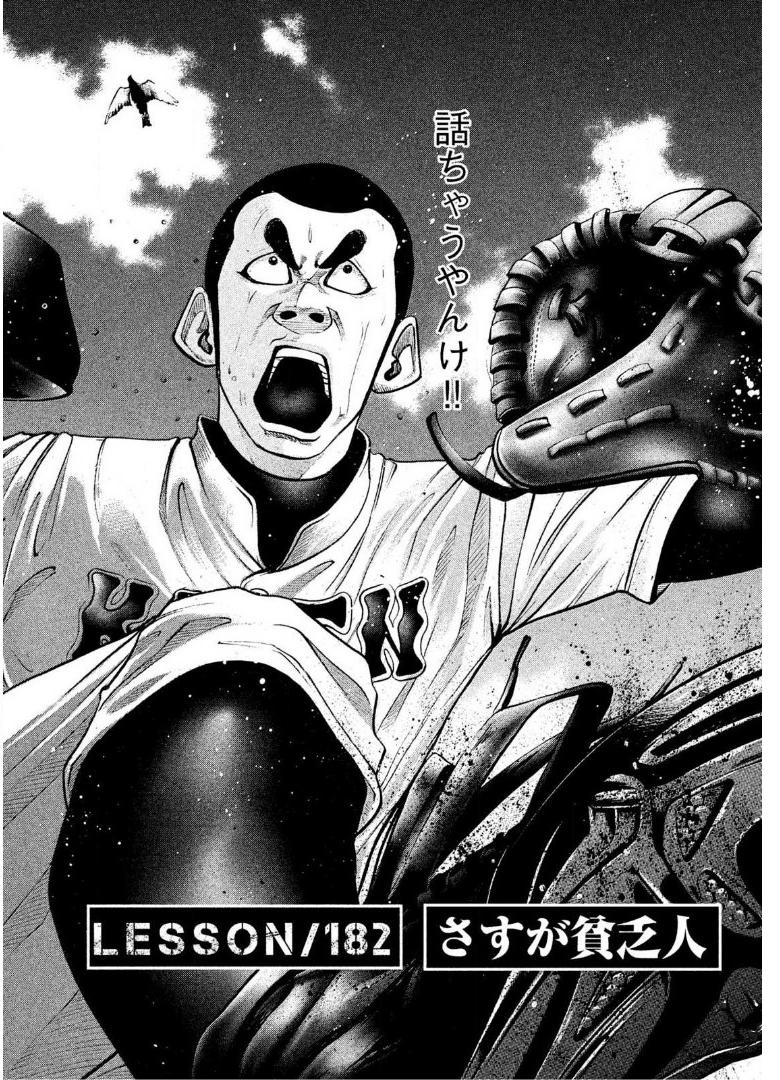 バトルスタディーズ - raw - 第182話 - https://jppp.mangajikan.cc/jppp/05011904/q2nhevcceyp.jpg