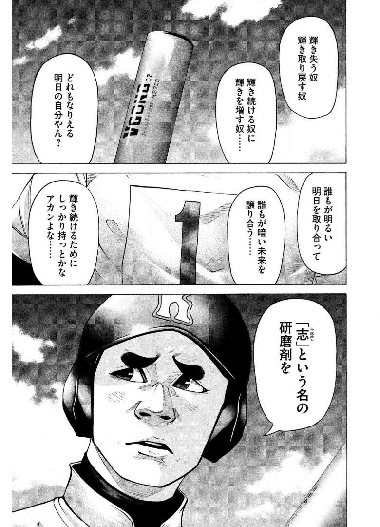 バトルスタディーズ - raw - 第185話 - https://jppp.mangajikan.cc/jppp/05011904/ruttfcreeut.jpg