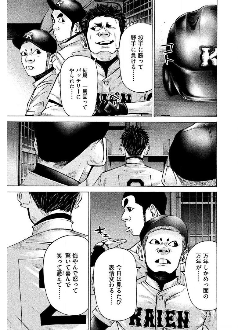 バトルスタディーズ - raw - 第185話 - https://jppp.mangajikan.cc/jppp/05011904/sbkqjokvrb3.jpg