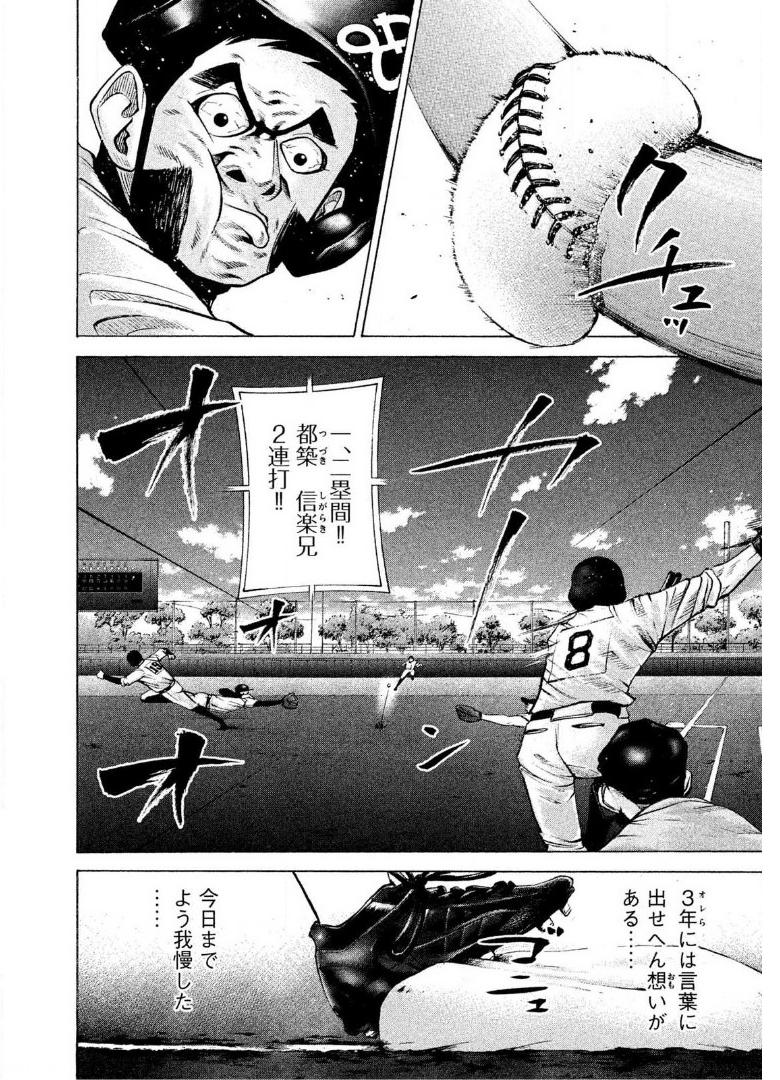 バトルスタディーズ - raw - 第186話 - https://jppp.mangajikan.cc/jppp/05011904/shbthpjilkp.jpg