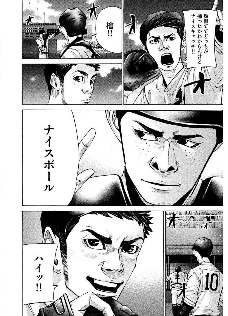 バトルスタディーズ - raw - 第185話 - https://jppp.mangajikan.cc/jppp/05011904/siphjklmzbm.jpg