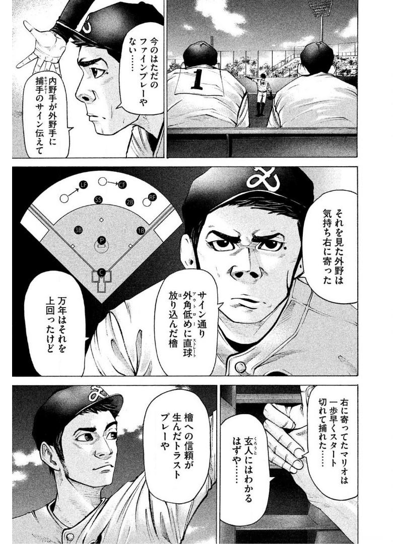 バトルスタディーズ - raw - 第185話 - https://jppp.mangajikan.cc/jppp/05011904/taapjmckabh.jpg