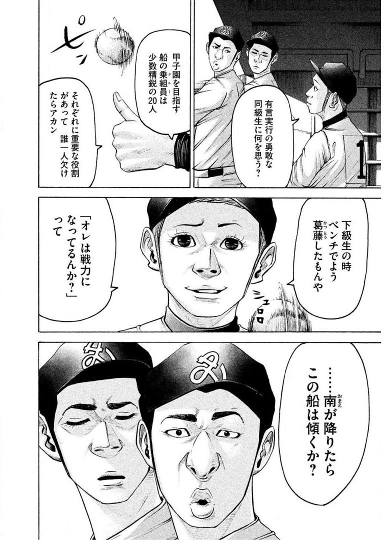 バトルスタディーズ - raw - 第181話 - https://jppp.mangajikan.cc/jppp/05011904/todnbdl54sf.jpg