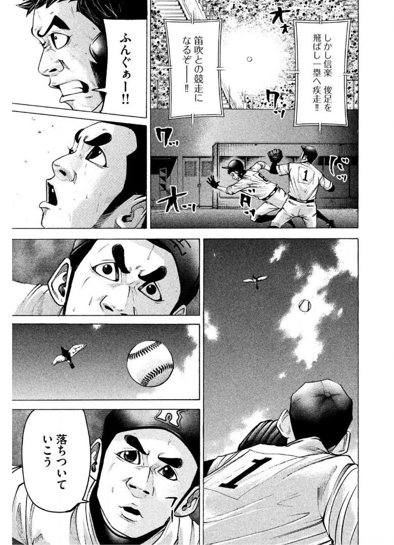 バトルスタディーズ - raw - 第182話 - https://jppp.mangajikan.cc/jppp/05011904/twa5yhflafg.jpg