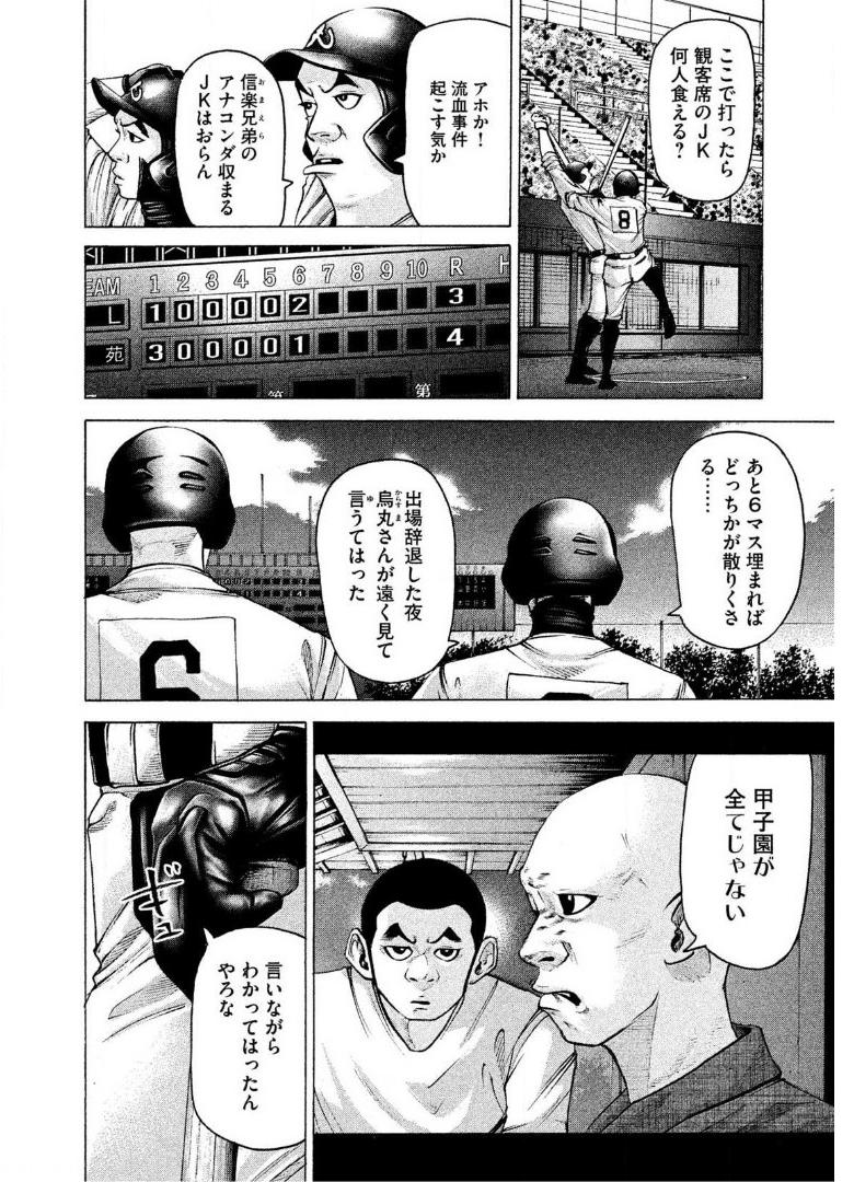 バトルスタディーズ - raw - 第182話 - https://jppp.mangajikan.cc/jppp/05011904/u5tyo2ceht3.jpg